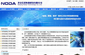 龍鼎網絡 專業北京網站建設服務，助力企業駛入網絡高速路