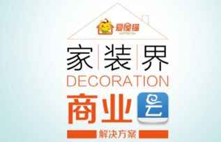 從愛(ài)屋貓核心產(chǎn)品服務(wù)看票務(wù)代理服務(wù)的商業(yè)發(fā)展優(yōu)勢(shì)