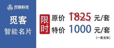 覓客智能名片閃耀2019上海國際禮品家居展，引領(lǐng)商務(wù)社交新紀(jì)元